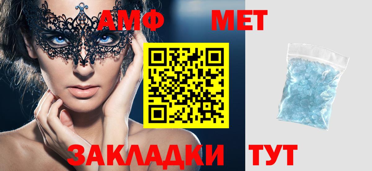 АМФЕТАМИН 98% Анапа