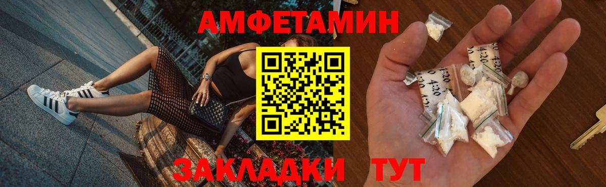 Амфетамин  Вход с VPN  Анапа  АМФЕТАМИН VHQ 