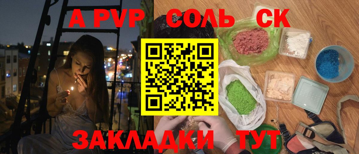 Alpha PVP Crystall  Вход с VPN  дарнет шоп  Alpha-PVP  А ПВП VHQ  Анапа  Alfa_PVP кристаллы 