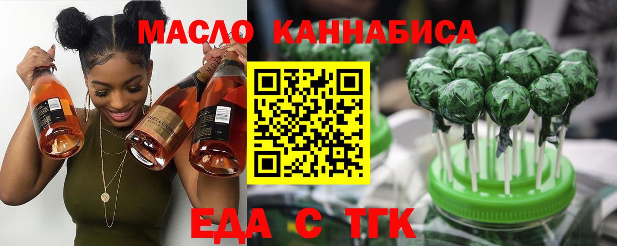 Анапа  Печенье с ТГК конопля  Вход с VPN 
