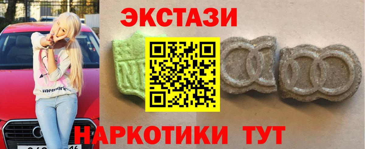 Экстази  Ecstasy Philipp Plein  где продают   Вход с VPN  ЭКСТАЗИ 280 MDMA  Анапа 