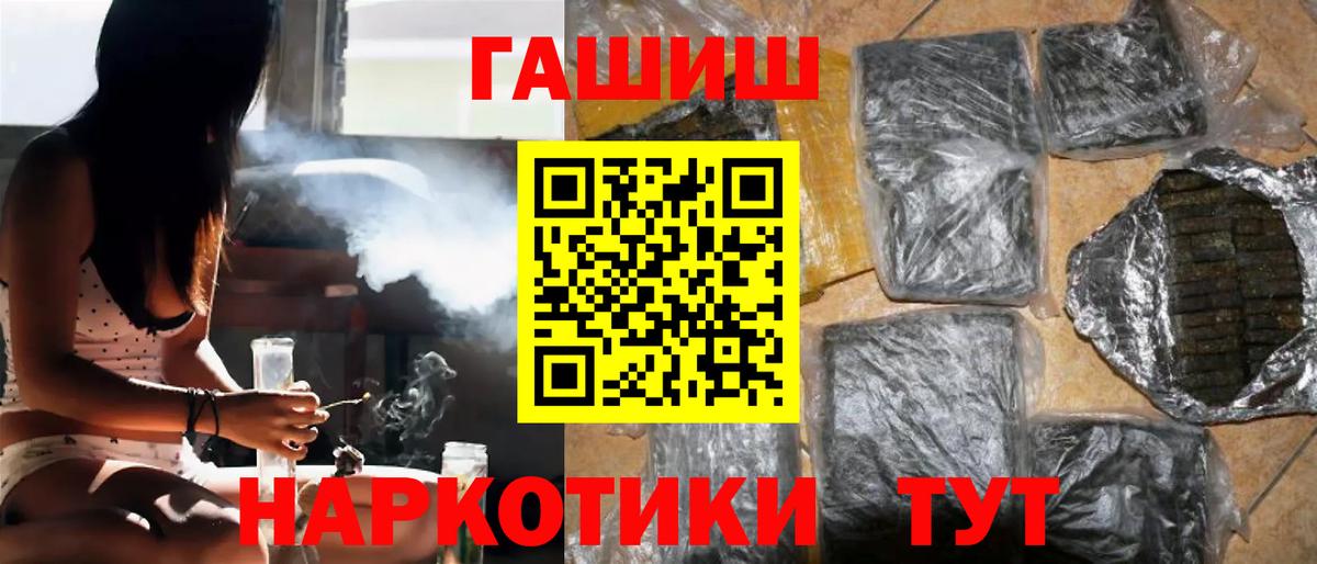 ГАШ гарик  Вход с VPN  Анапа 