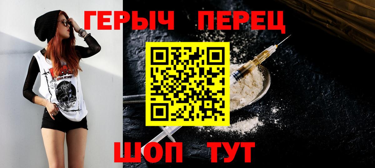 Анапа  ГЕРОИН белый  Вход с VPN 