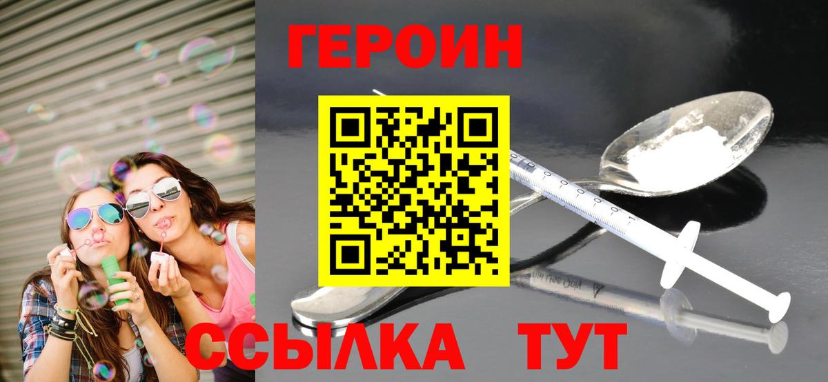 Героин гречка Анапа
