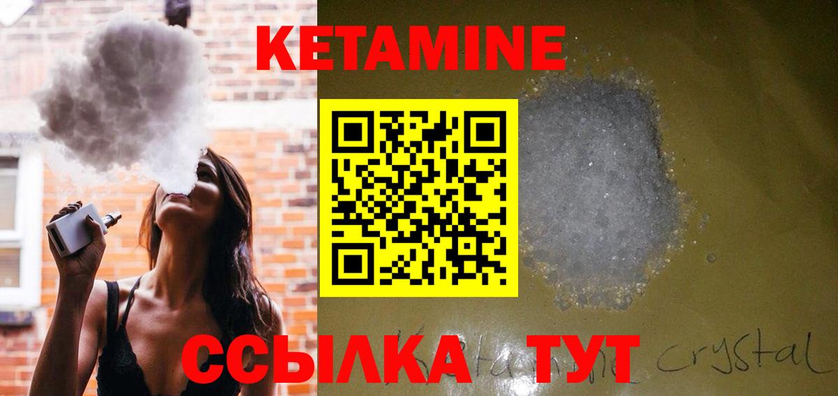 Кетамин ketamine  КЕТАМИН VHQ  Анапа  Вход с VPN 