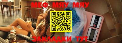 меф Тверь