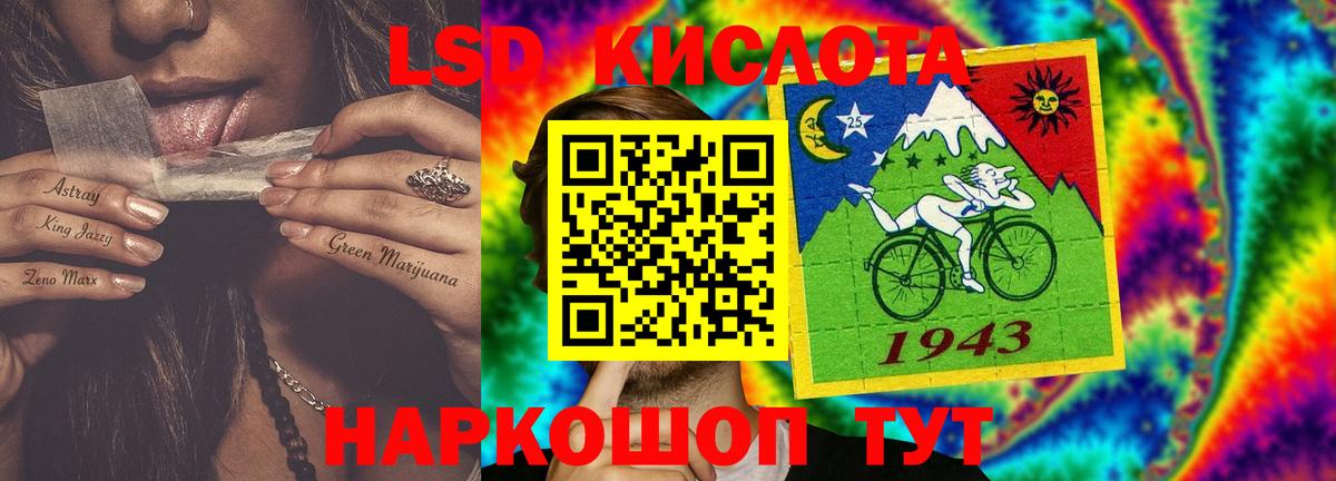 ЛСД экстази  LSD-25 экстази кислота  Вход с VPN  Анапа  Лсд 25 экстази кислота 