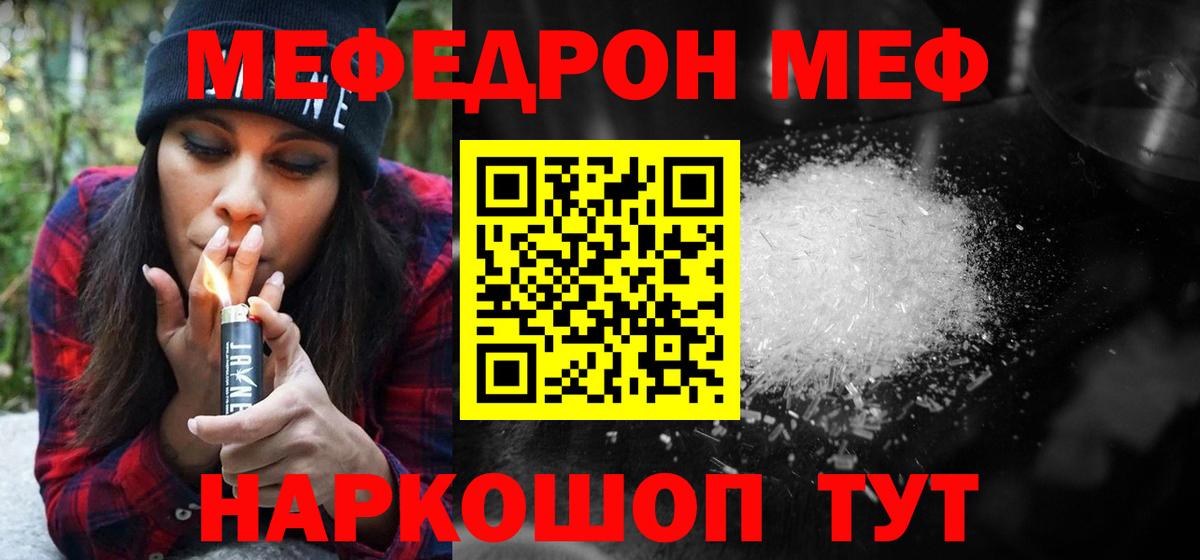 МЕФ  Анапа