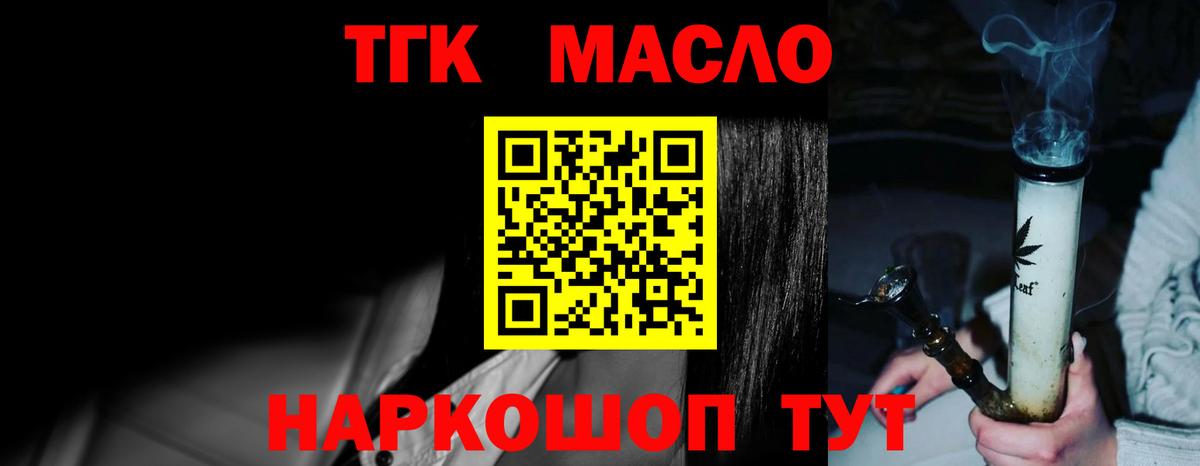 ТГК Wax Анапа