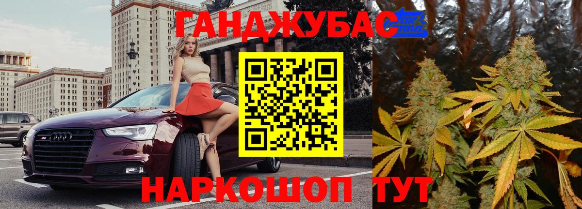 Анапа  Канабис Amnesia  Марихуана конопля  Вход с VPN 